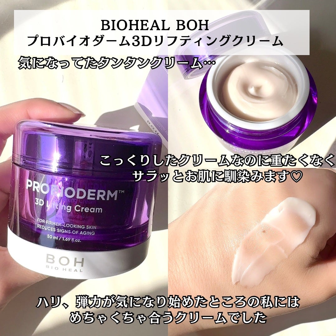 ãã€ãªããŒã«ã ãããã€ãªããŒã 3Dãªããã£ã³ã°ã¯ãªãŒã /BIOHEAL BOH/ãã§ã€ã¹ã¯ãªãŒã ã䜿ã£ãã¯ãã³ãïŒ2æç®ïŒ