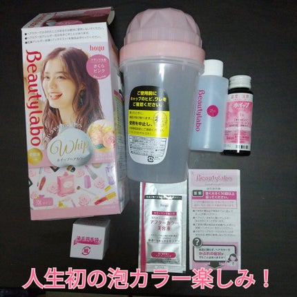 ホイップヘアカラー/ビューティラボ/ヘアカラーを使ったクチコミ(2枚目)