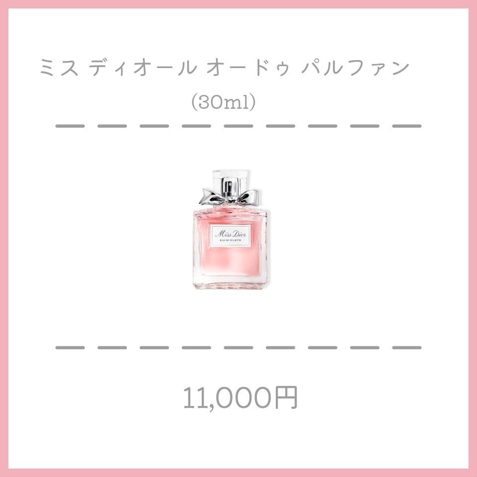 ミス ディオール オードゥ パルファン/Dior/香水(レディース)を使ったクチコミ(3枚目)