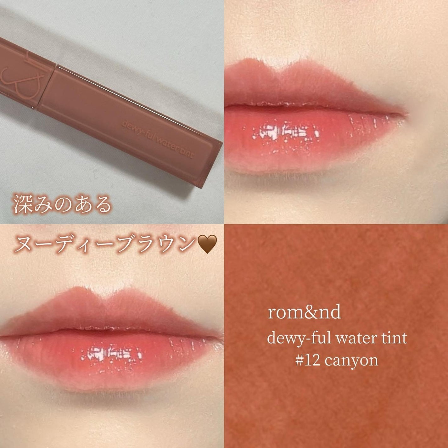 デュイフルウォーターティント/rom&nd/リップティントを使ったクチコミ(5枚目)