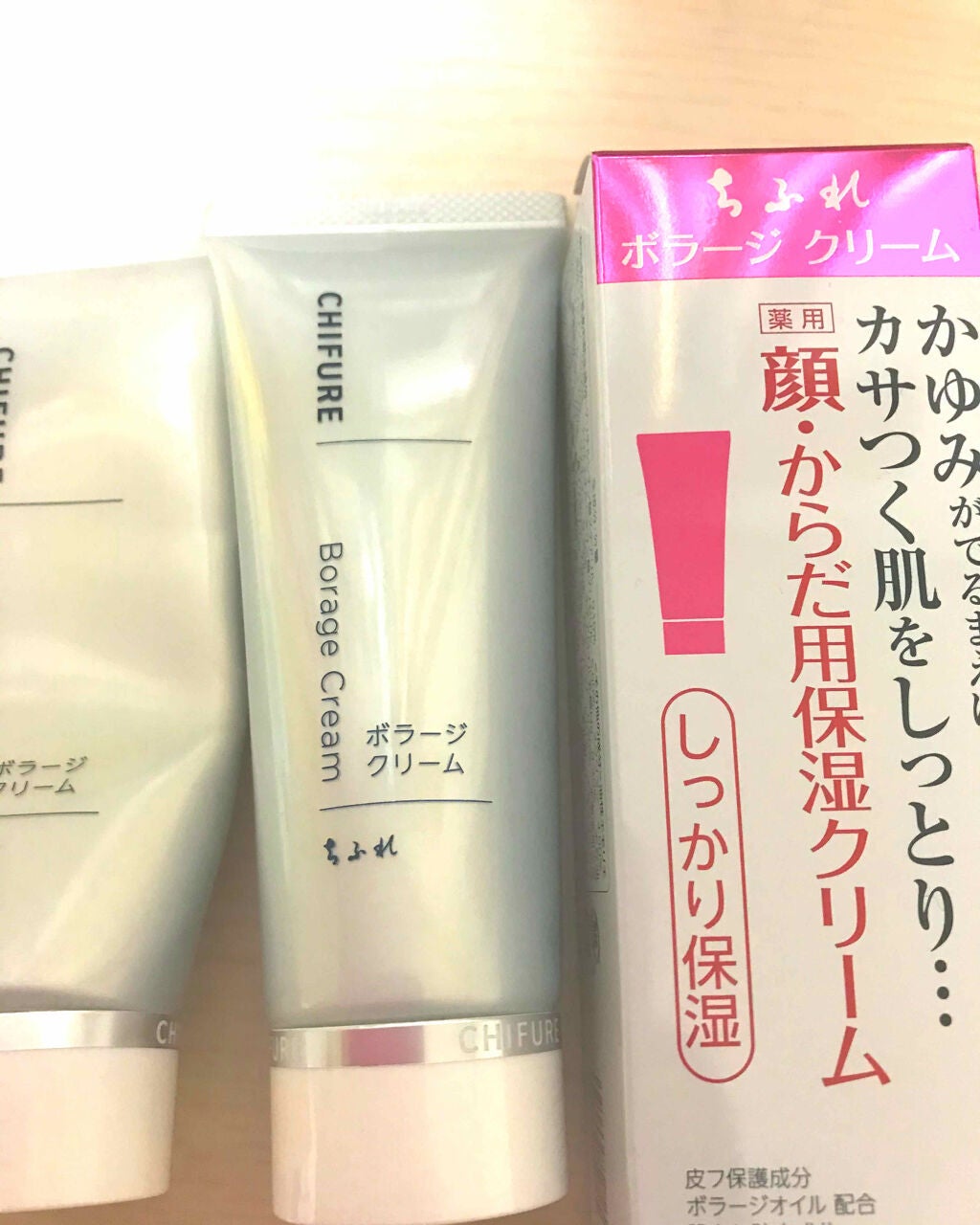 ボラージ クリーム/ちふれ/ボディクリームを使ったクチコミ(2枚目)