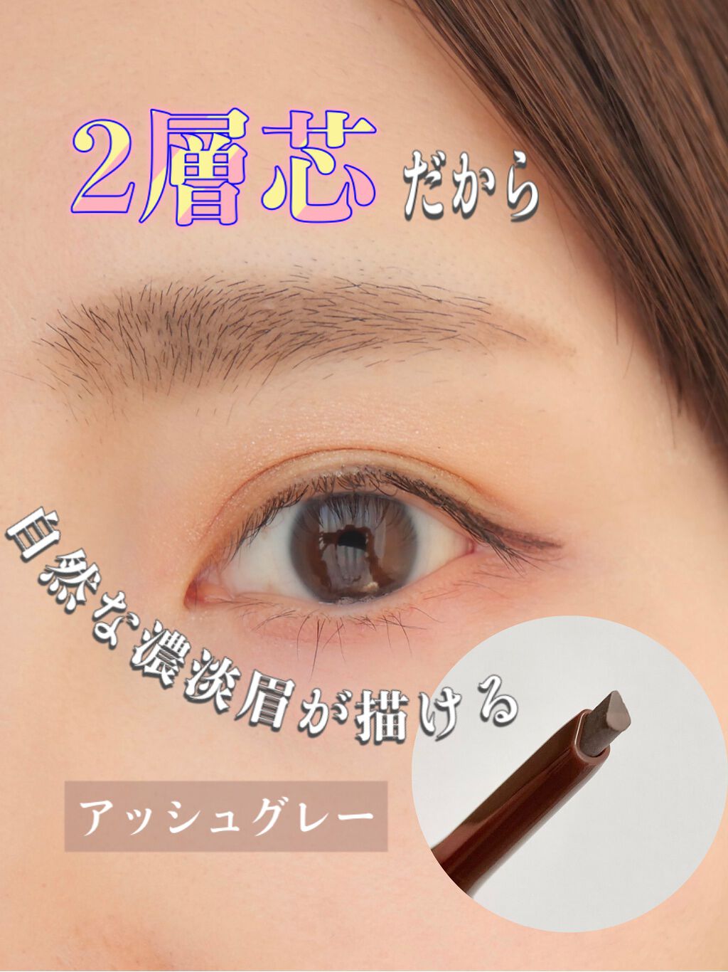 エテュセ アイエディション(ブロウライナー) 04 アッシュグレー/ettusais/アイブロウペンシルを使ったクチコミ（1枚目）