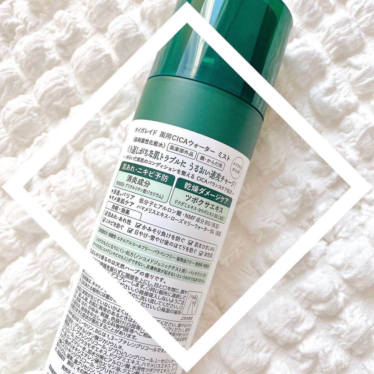 薬用 CICA ウォーターミスト/タイガレイド/ミスト状化粧水を使ったクチコミ(4枚目)