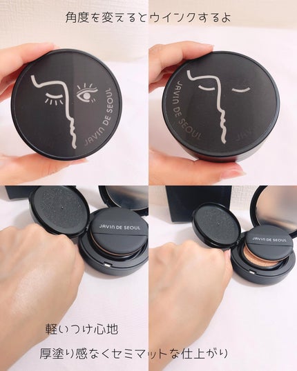 ジャビンドゥソウル ウインクファンデーションパクト/Javin De Seoul/クッションファンデーションを使ったクチコミ(4枚目)