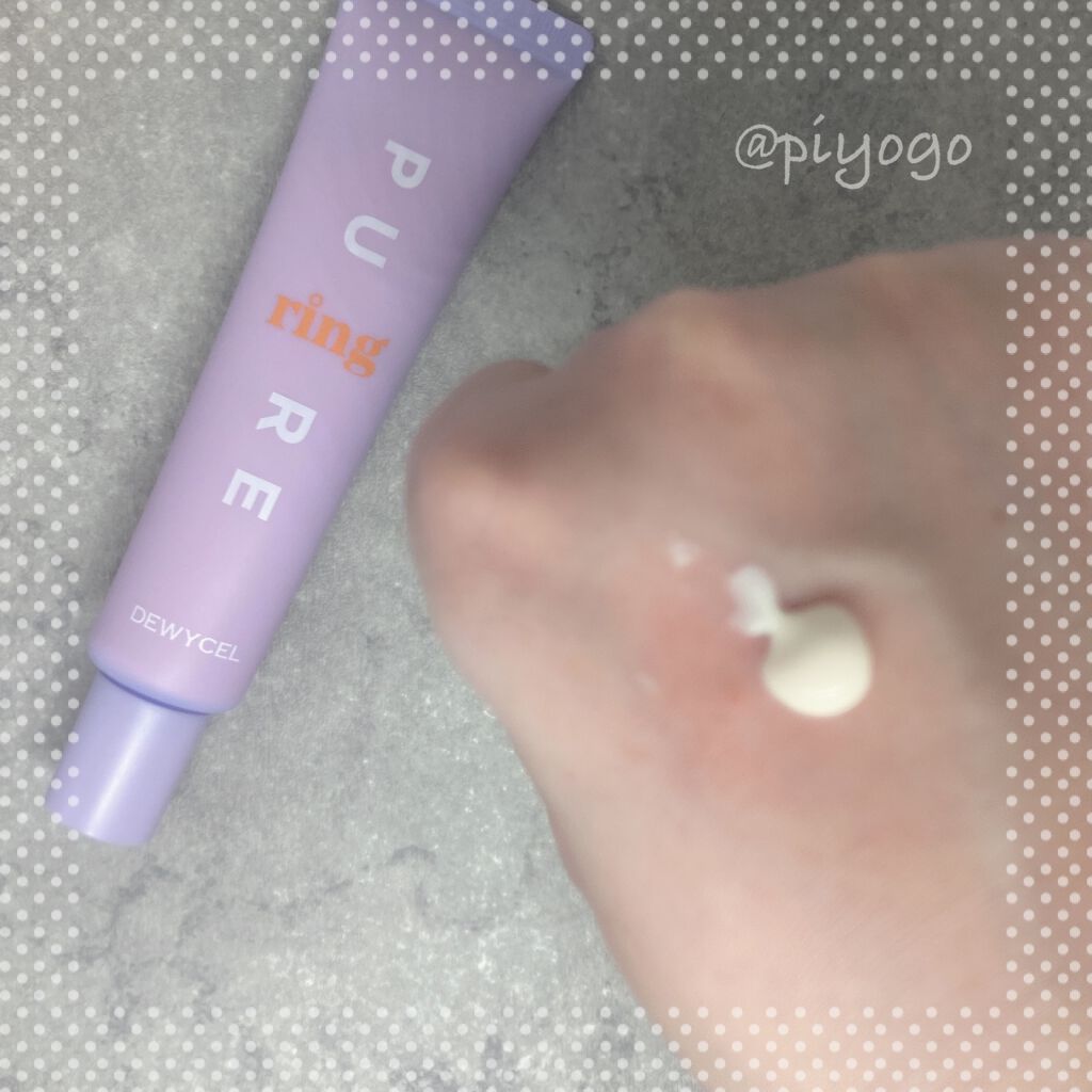 ピュアリングクリーム/DEWYCEL/化粧下地を使ったクチコミ（2枚目）