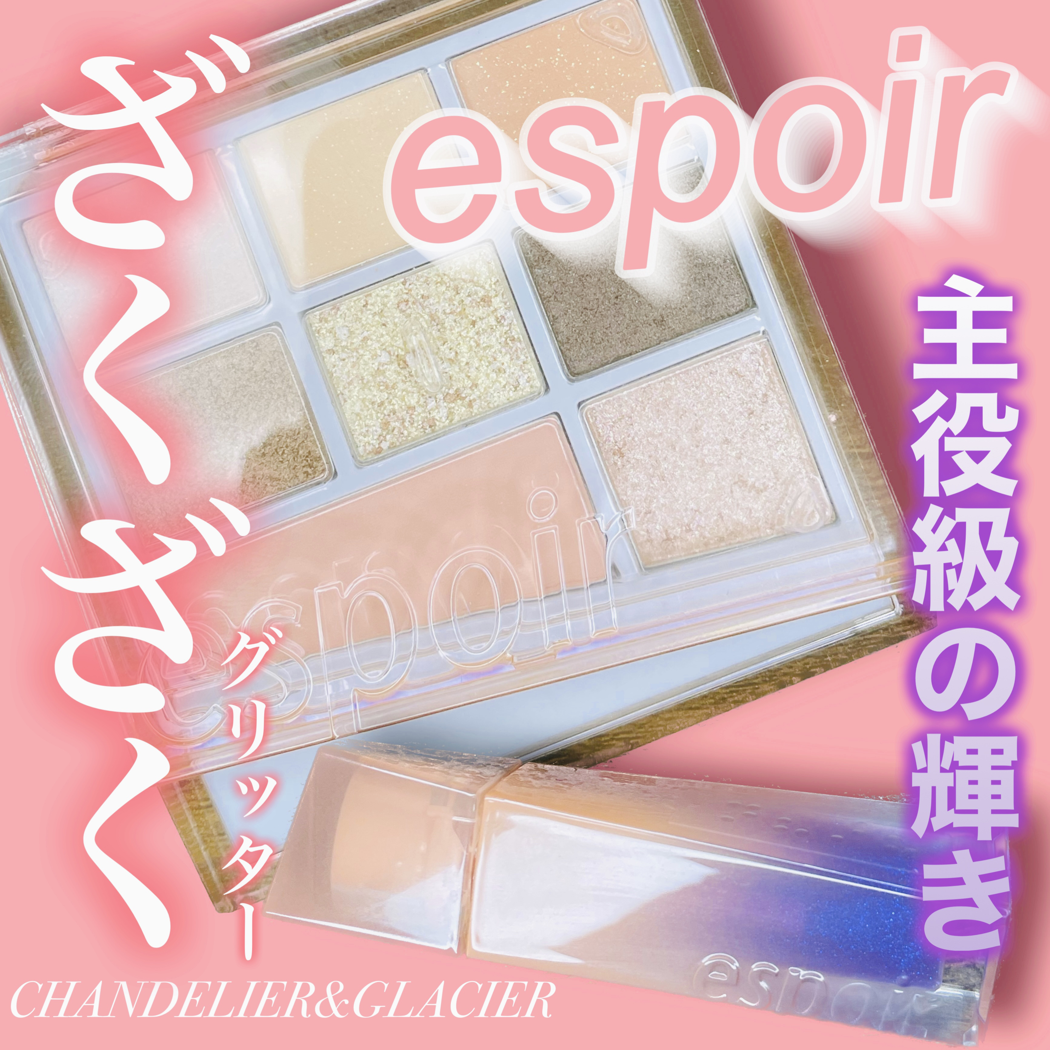 エスポア クチュールリップグロス グレイシア/espoir/リップグロスを使ったクチコミ（1枚目）