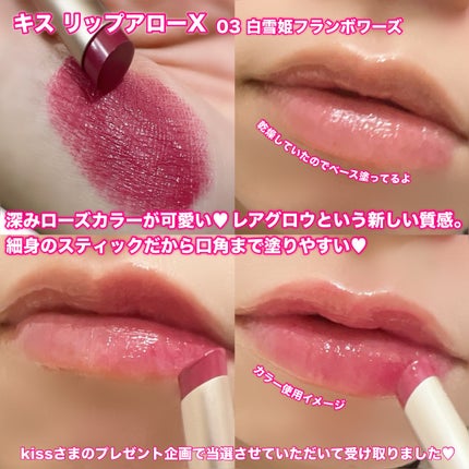 リップアローX/KiSS/口紅を使ったクチコミ(2枚目)
