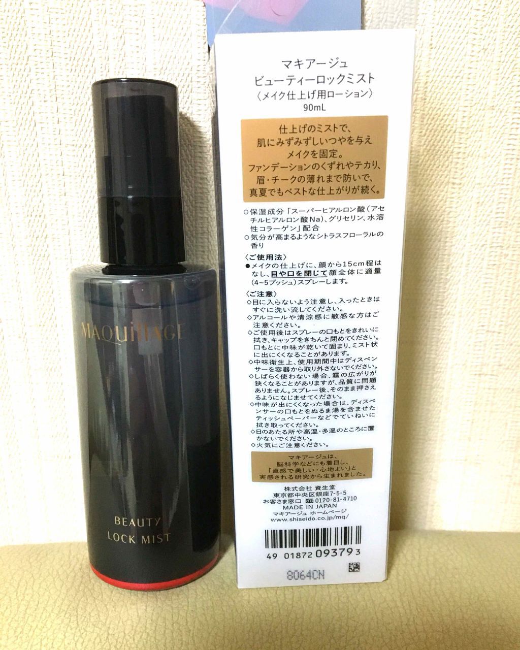 ビューティーロックミスト/マキアージュ/ミスト状化粧水を使ったクチコミ(1枚目)