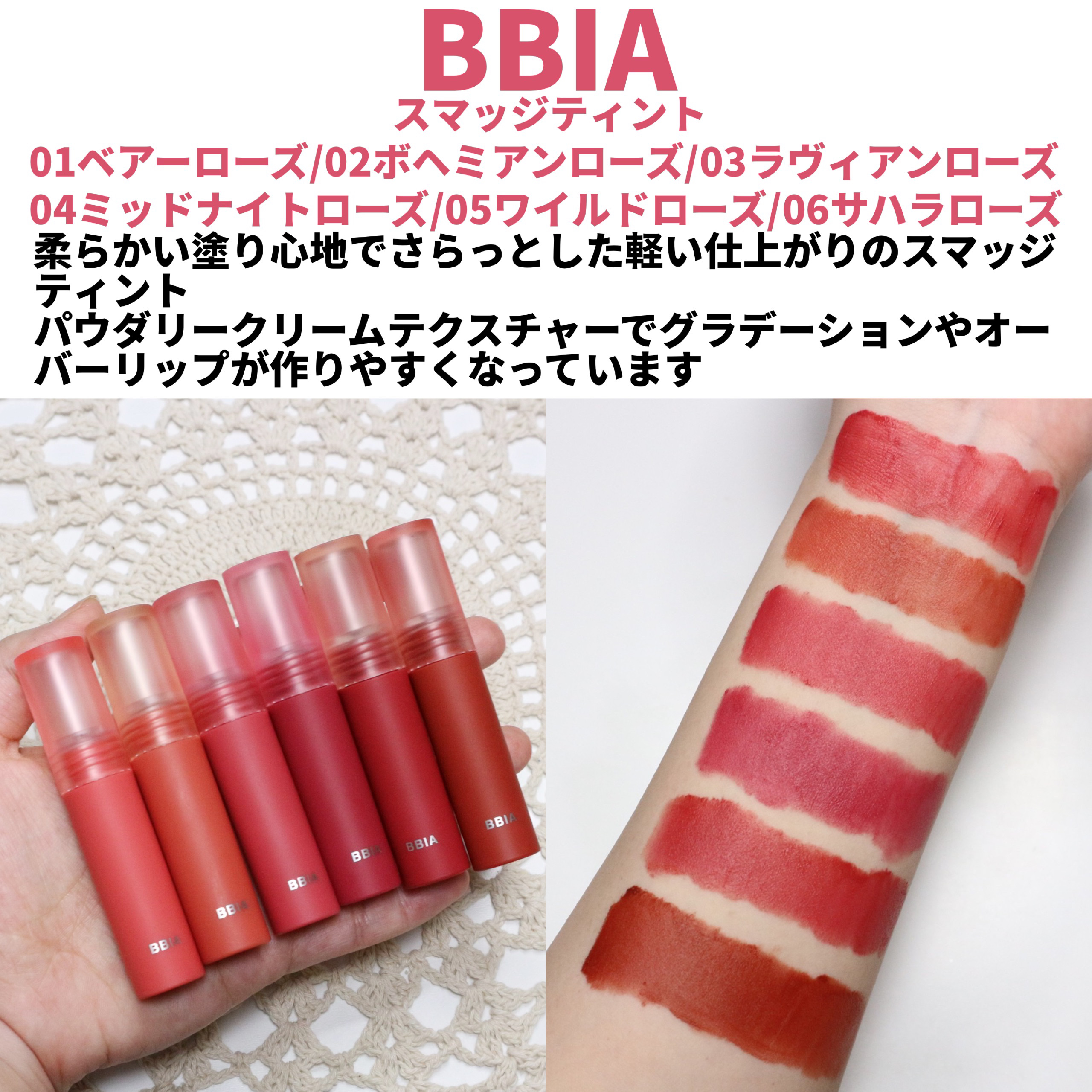 スマッジティント FLOWER MARKET/BBIA/リップティントを使ったクチコミ（2枚目）