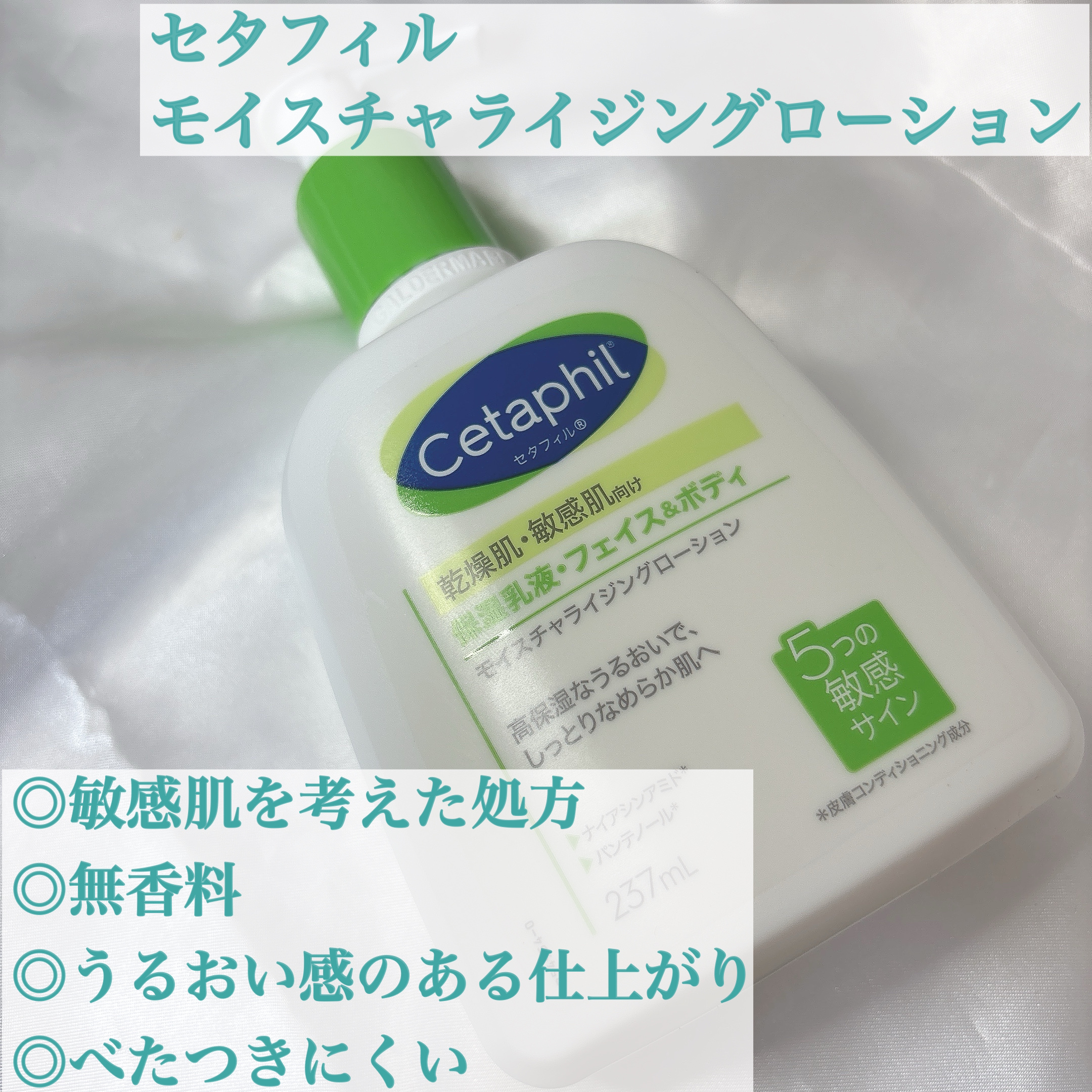 セタフィル モイスチャライジングローション/セタフィル/ボディローションを使ったクチコミ（2枚目）