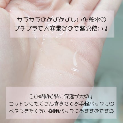 ハトムギ化粧水(ナチュリエ スキンコンディショナー R )/ナチュリエ/化粧水を使ったクチコミ(2枚目)