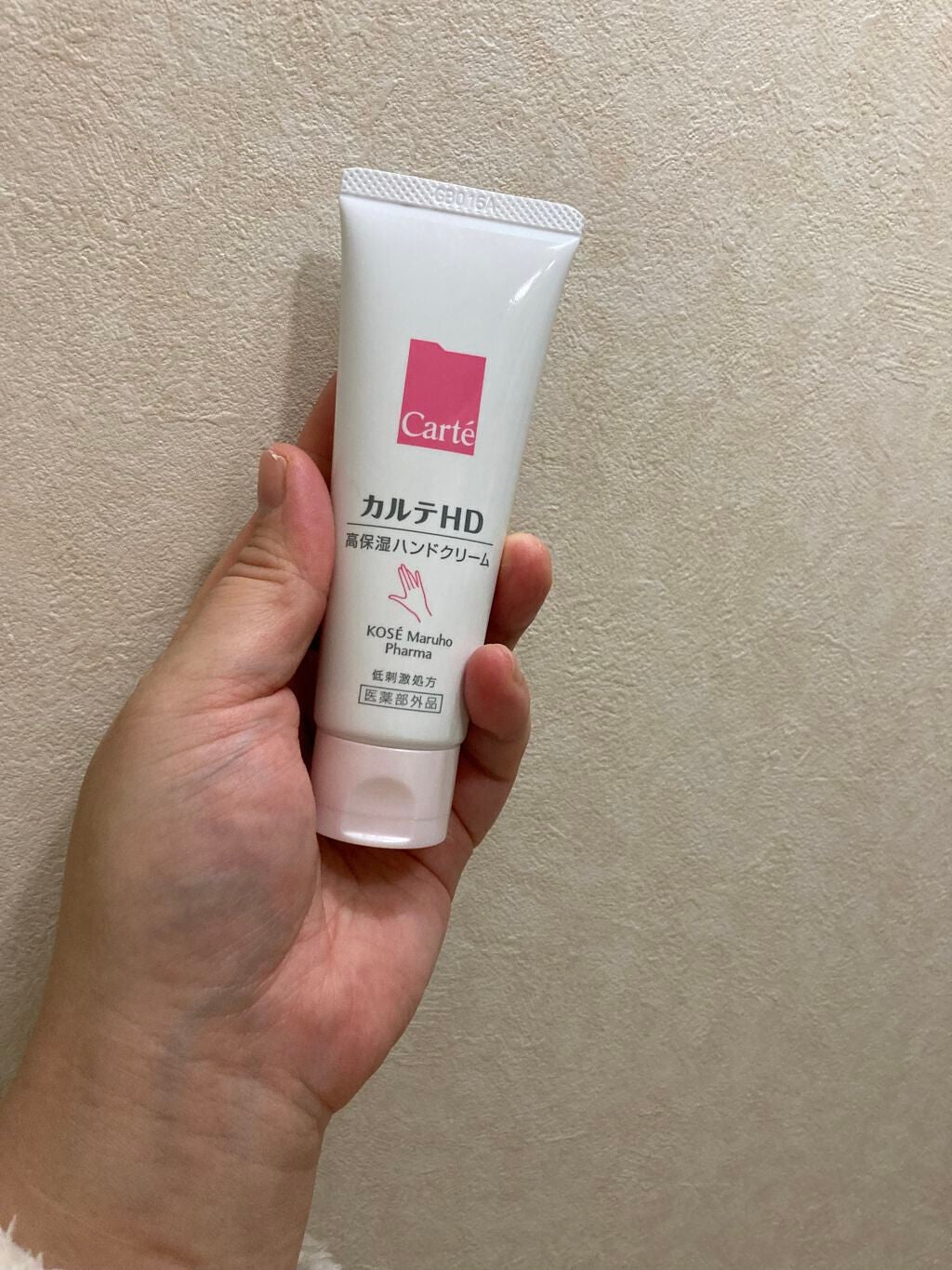 モイスチュア ハンドクリーム/カルテHD/ハンドクリームを使ったクチコミ(2枚目)