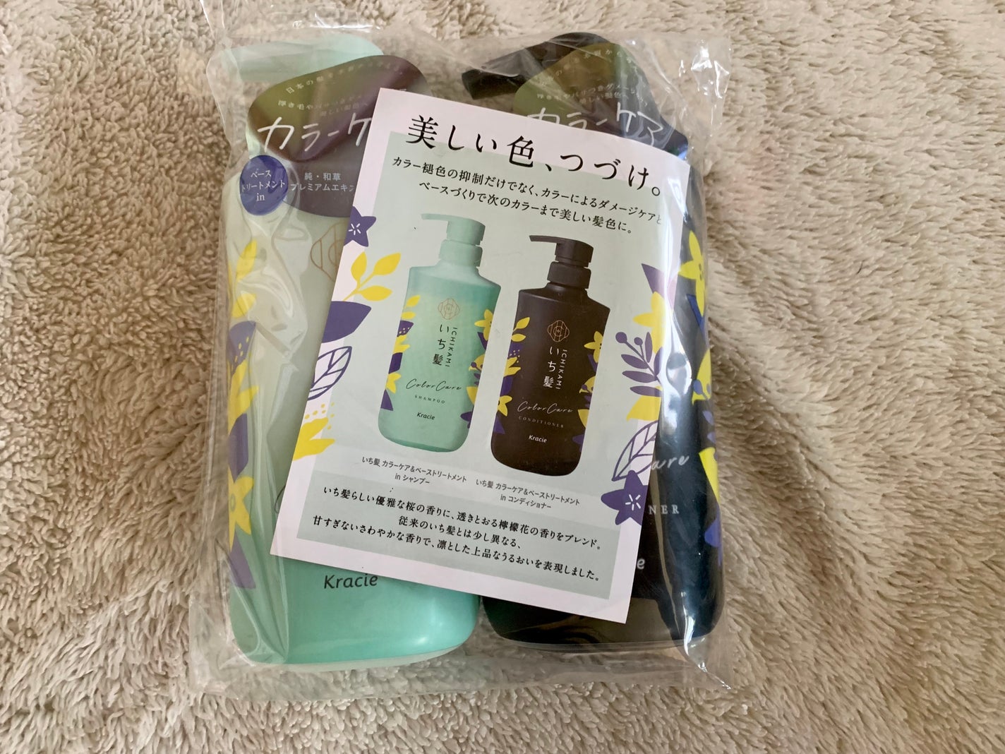 カラーケア&ベーストリートメント in シャンプー/コンディショナー/いち髪/市販シャンプーを使ったクチコミ(1枚目)