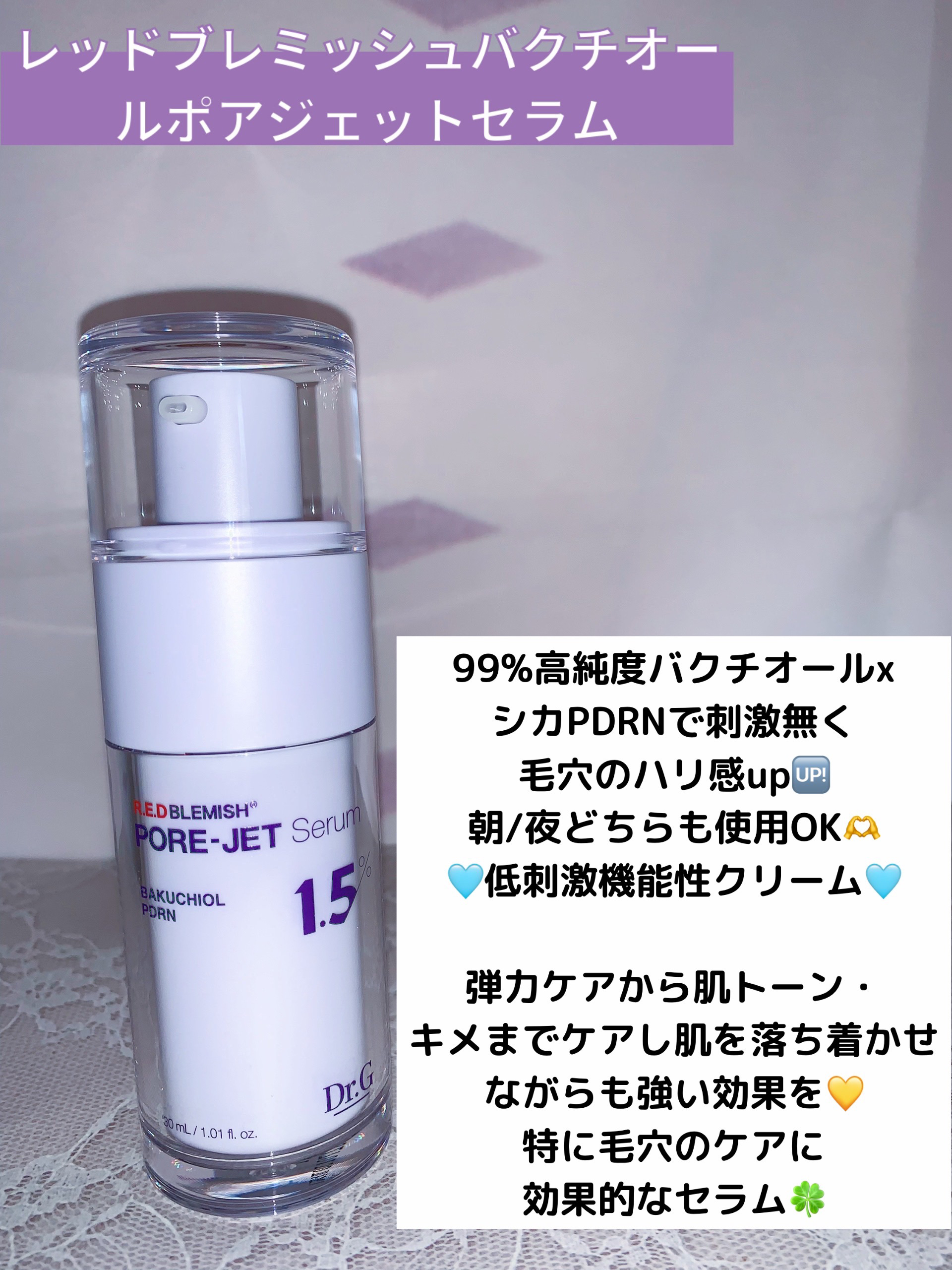 レッドブレミッシュ クリアスージングクリーム/Dr.G/フェイスクリームを使ったクチコミ（2枚目）