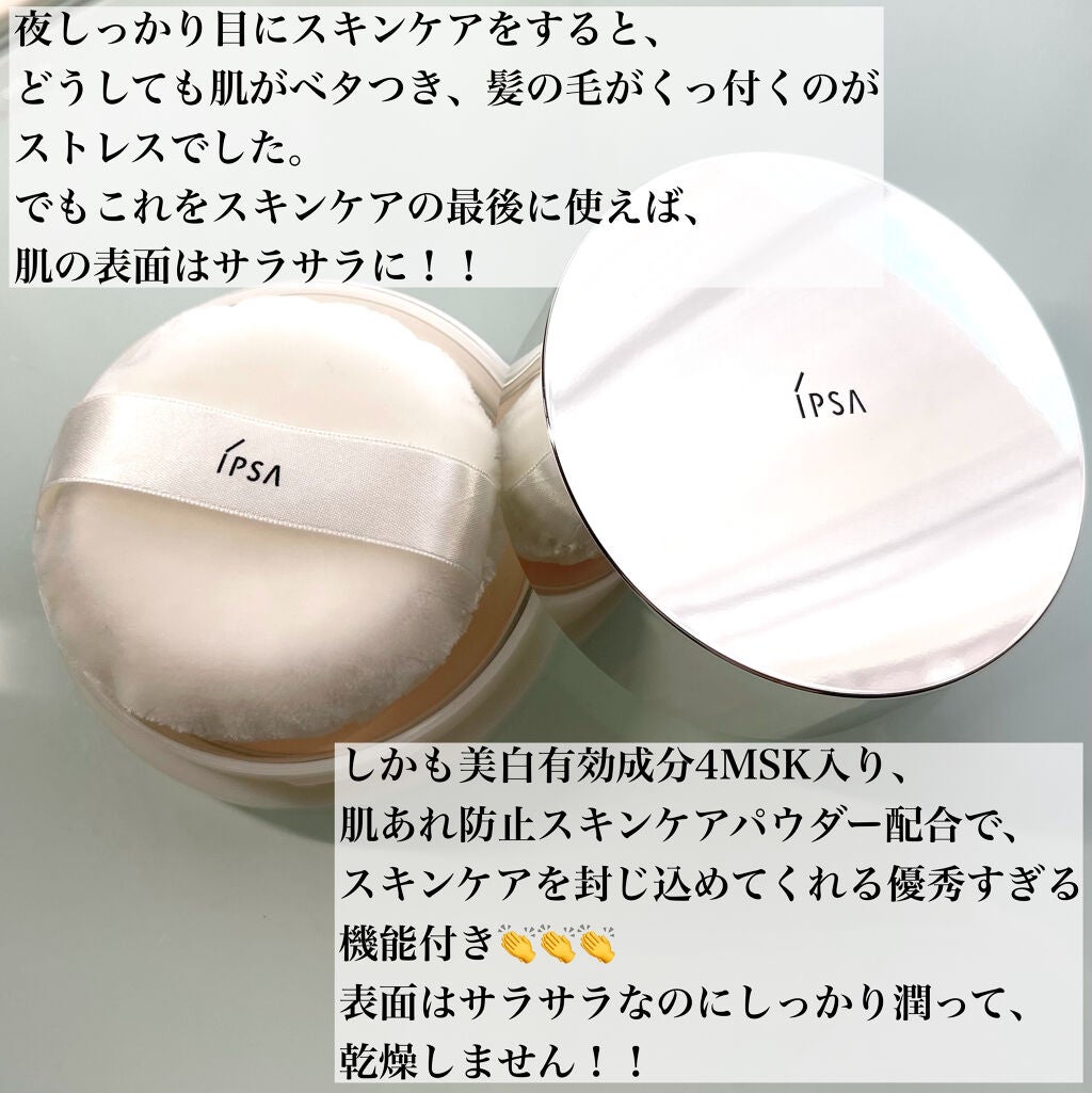 スキンケアパウダー/IPSA/プレストパウダーを使ったクチコミ(2枚目)