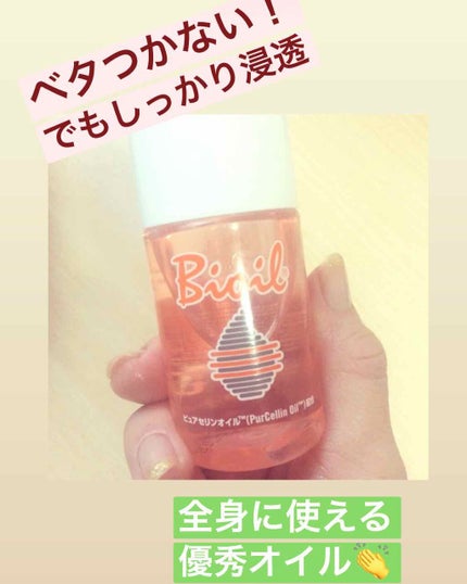 バイオイル/バイオイル/フェイスオイルを使ったクチコミ(1枚目)