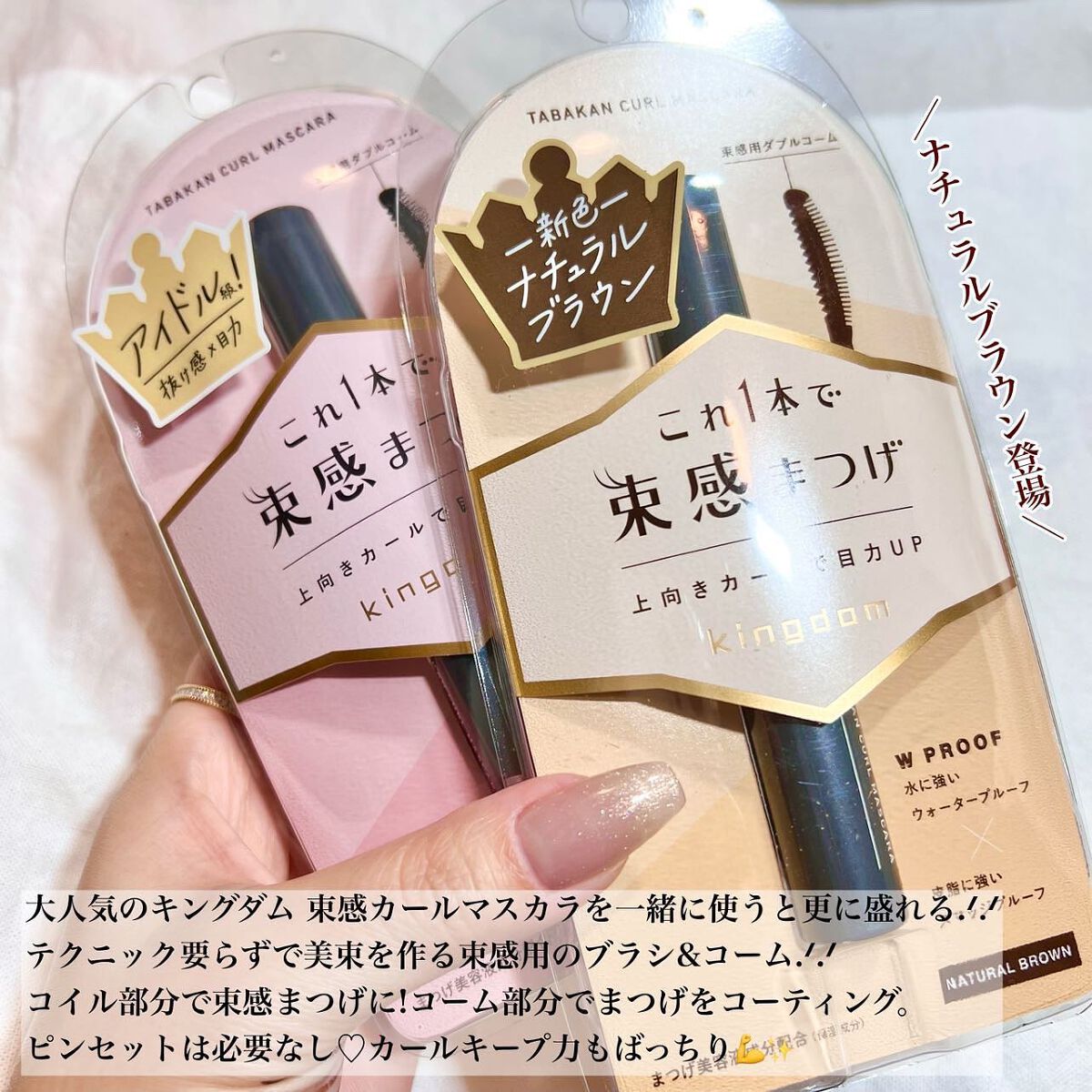 キングダム 束感カールマスカラ/キングダム/マスカラを使ったクチコミ(5枚目)