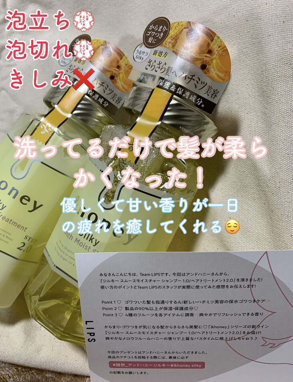 シルキー　スムースモイスチャー　シャンプー　1.0/ヘアトリートメント　2.0/&honey/市販シャンプーを使ったクチコミ（1枚目）