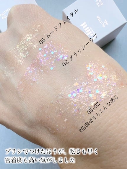 グリッタージェル /Glint/グリッターを使ったクチコミ(7枚目)
