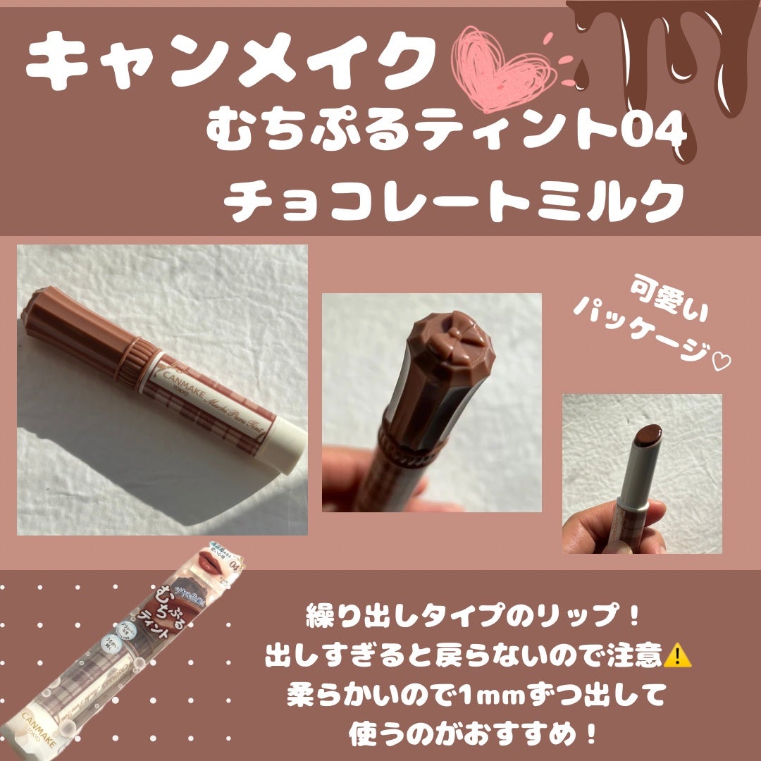 むちぷるティント/キャンメイク/リップティントを使ったクチコミ(2枚目)