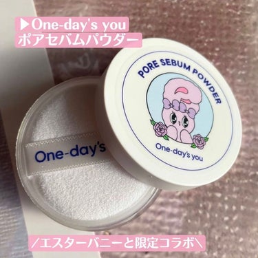 ポアセバムパウダー/One-day's you/ルースパウダーを使ったクチコミ（2枚目）