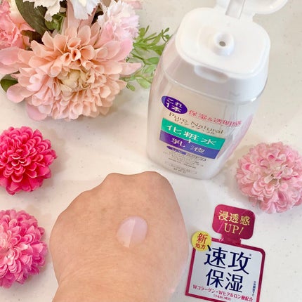 ピュア ナチュラル エッセンスローション UV/pdc/オールインワン化粧品を使ったクチコミ(2枚目)