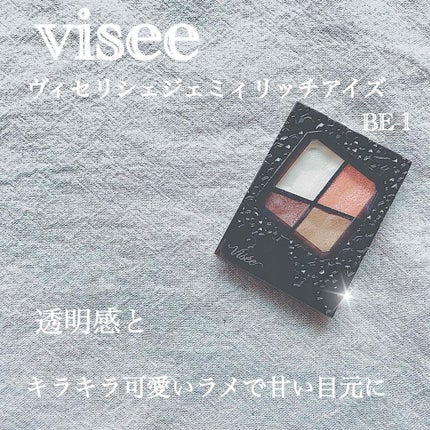 ジェミィリッチ アイズ/Visée/アイシャドウパレットを使ったクチコミ(1枚目)