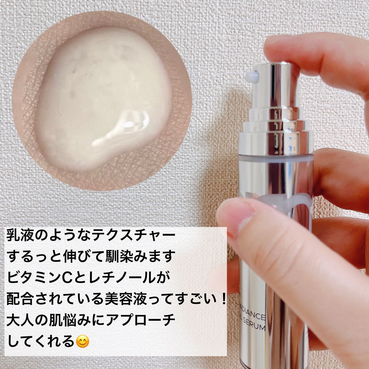 ユース ラディアンス ビタチノール セラム/primera/美容液を使ったクチコミ(2枚目)