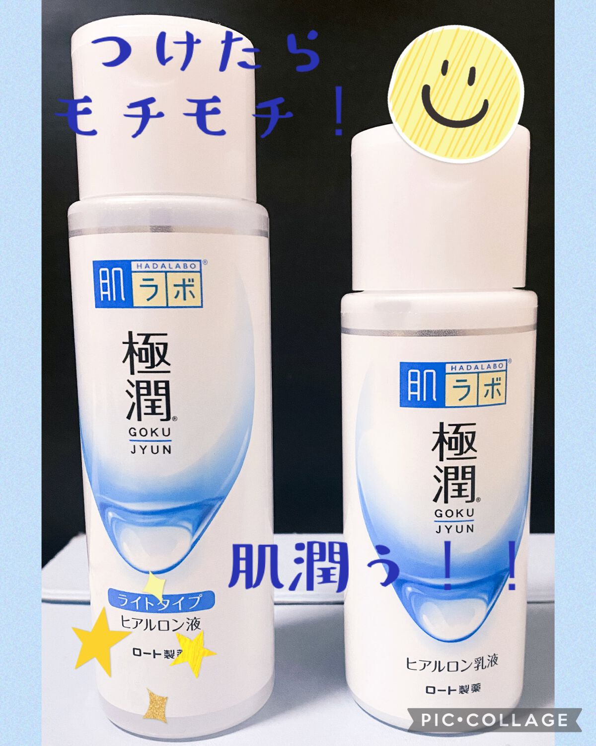 極潤ヒアルロン乳液/肌ラボ/乳液を使ったクチコミ（1枚目）