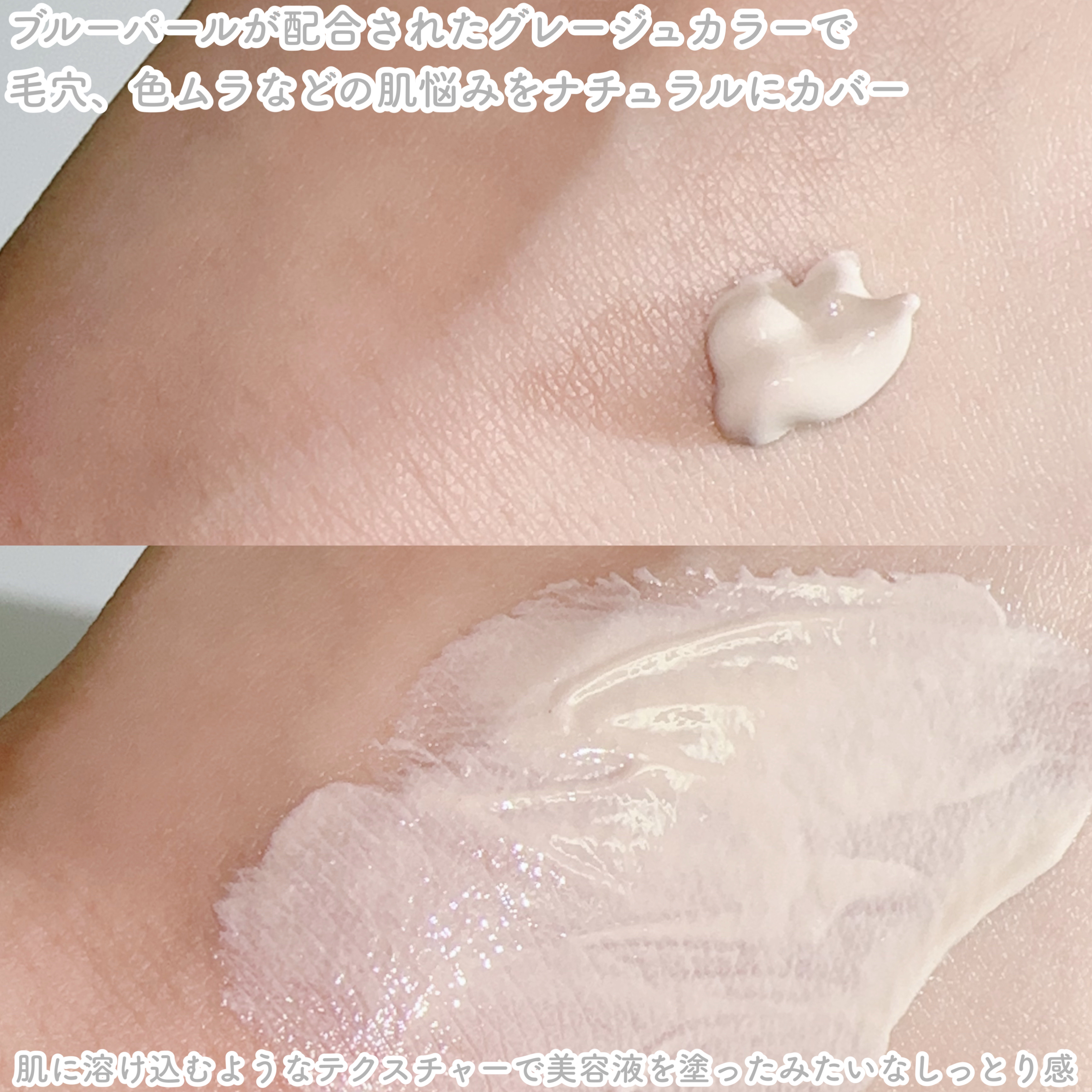 ミネラルインナートリートメントベース/エトヴォス/化粧下地を使ったクチコミ（3枚目）