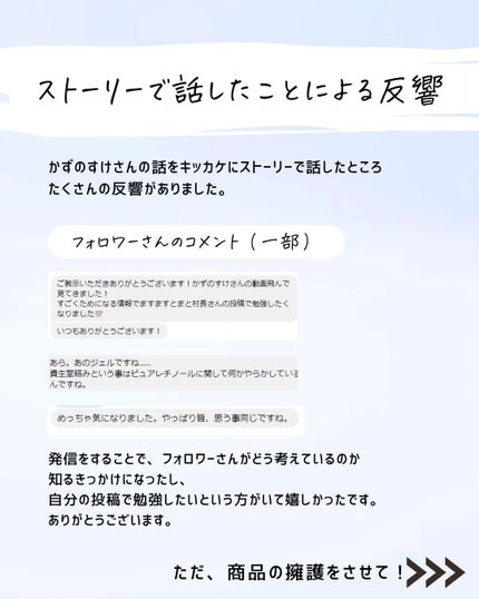 とまと村長@化粧品研究者 on LIPS 「レチノールの本音!ぶっちゃけます!きっかけはかずのすけさんの動..」(10枚目)