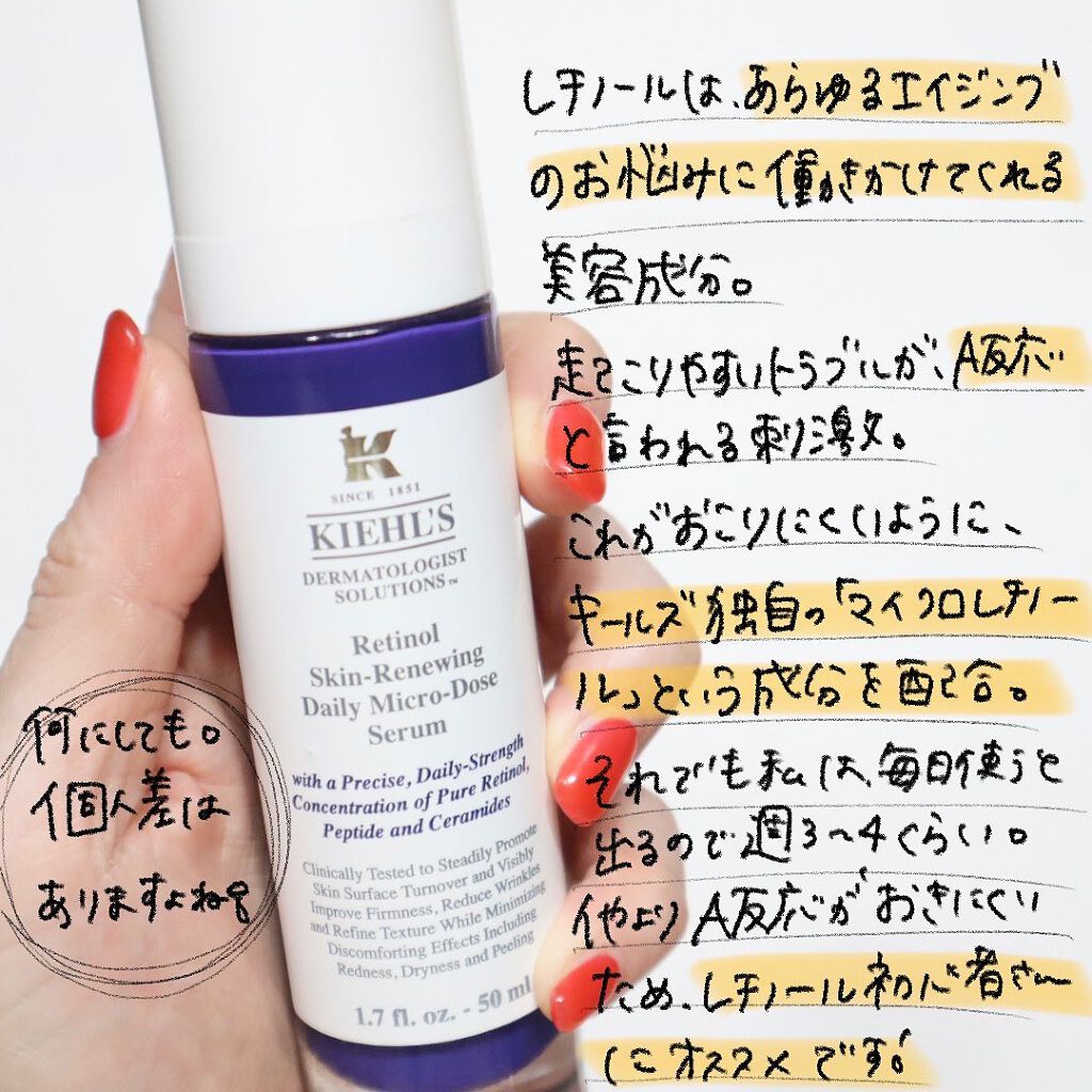 DS RTN リニューイング セラム/Kiehl's/美容液を使ったクチコミ(4枚目)