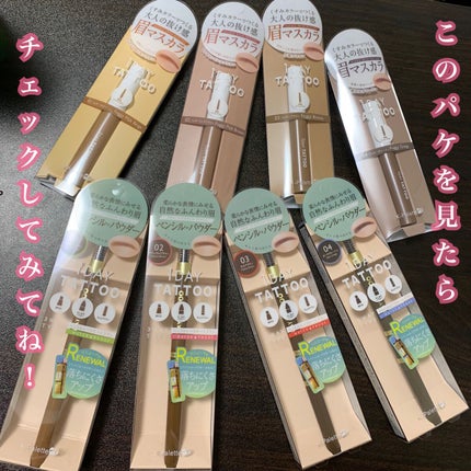 ニュアンスブロウマスカラ/K-パレット/眉マスカラを使ったクチコミ(4枚目)