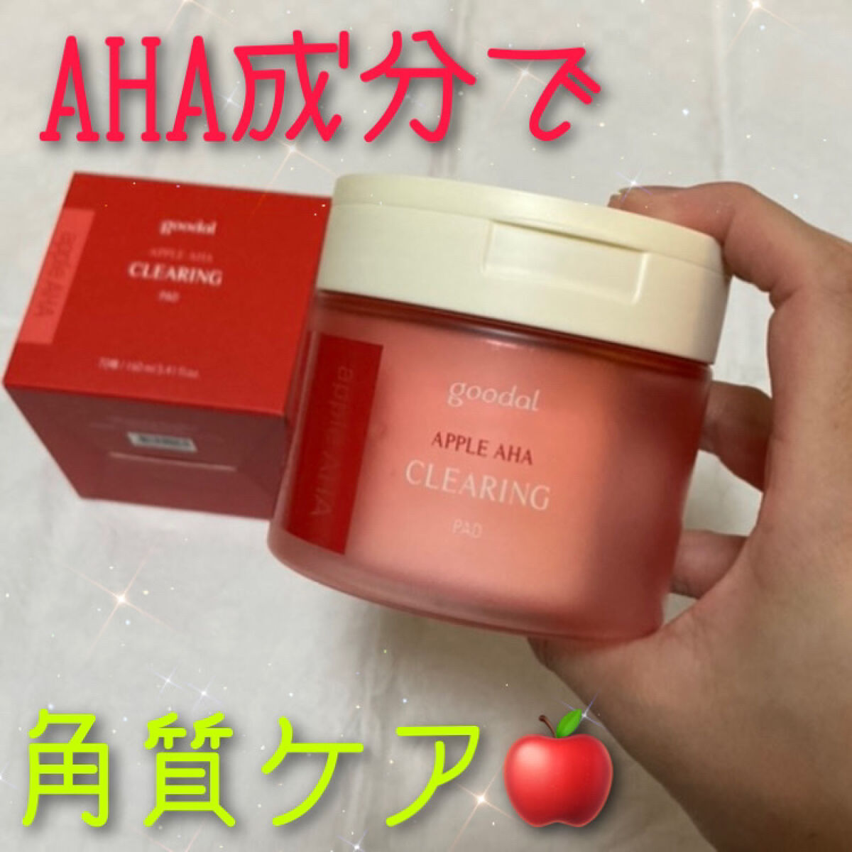 アップル AHA クリアリング パッド/goodal/トナーパッドを使ったクチコミ（1枚目）