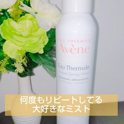 ウオーター/アベンヌ/ミスト状化粧水を使ったクチコミ(1枚目)