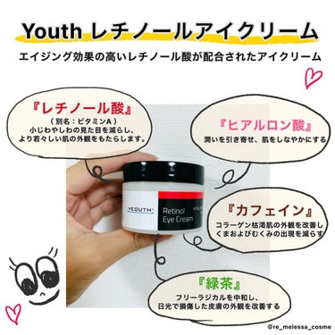 『Yeouth レチノールアイクリーム』﻿
﻿

今回は @yeouthskincare さんよりプロモーションとしてエイジング効果の高いレチノール酸が配合されたアイクリームのご紹介✨﻿
﻿
最