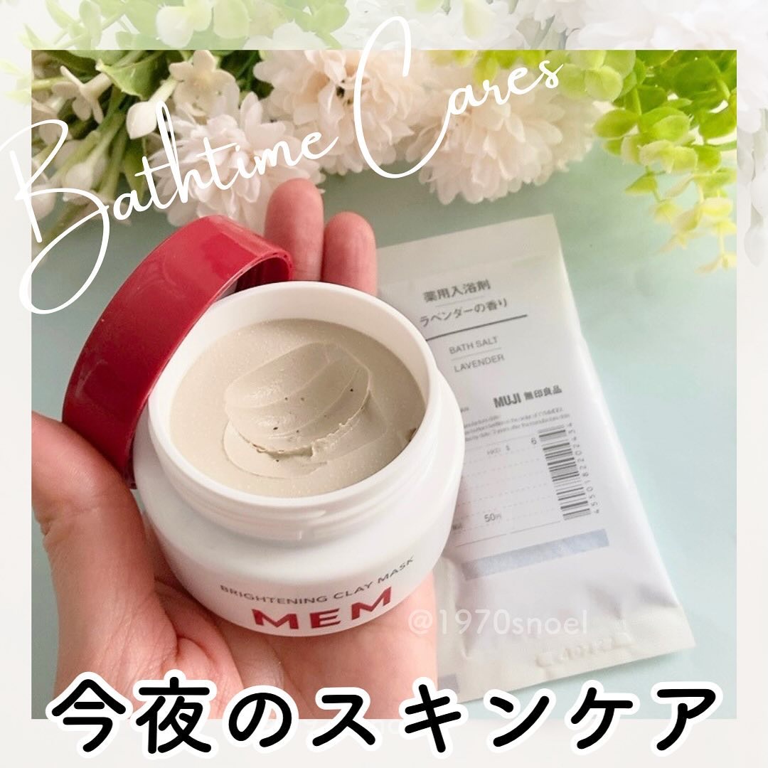 試してみた】MEM MEM モイスチャー ミネラル マスクの効果・肌質