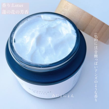 ボタニカルバター/TE.ON/ヘアワックス・クリームを使ったクチコミ(3枚目)