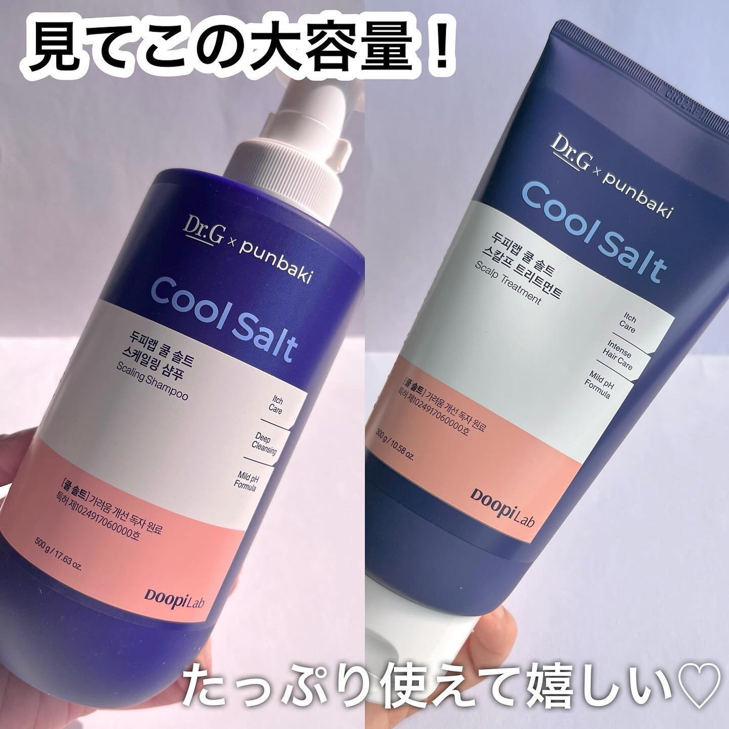 クールソルトスケーリングシャンプー/クールソルトスカルプトリートメント/Dr.G/市販シャンプーを使ったクチコミ(5枚目)