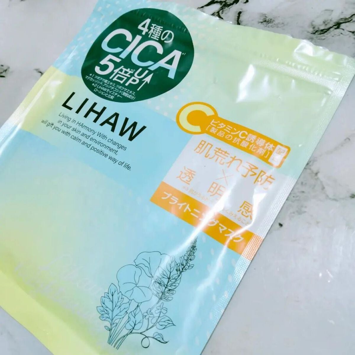 ブライトニングマスク/LIHAW/シートマスク・パックを使ったクチコミ(4枚目)