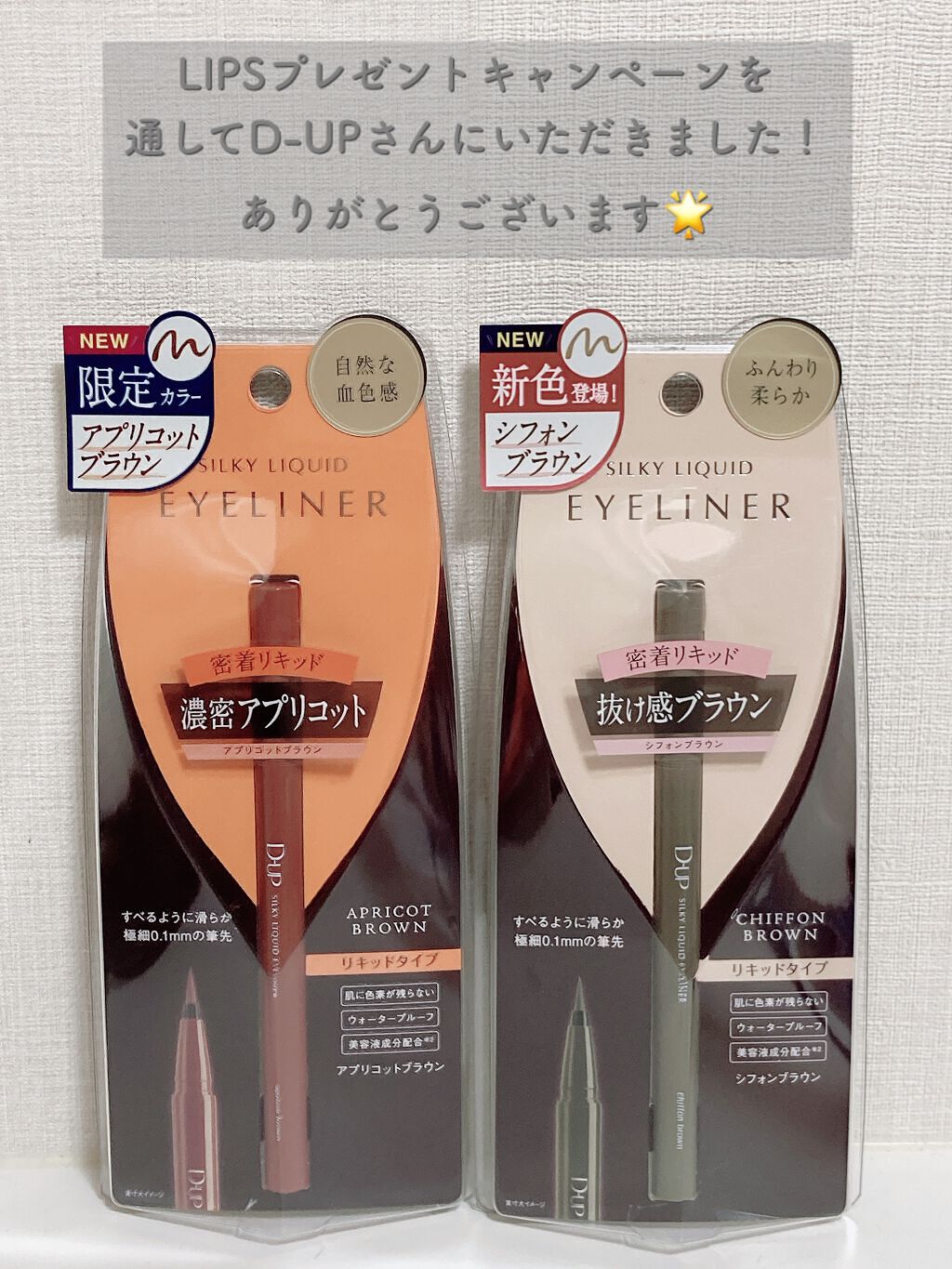 シルキーリキッドアイライナーWP/D-UP/リキッドアイライナーを使ったクチコミ(2枚目)
