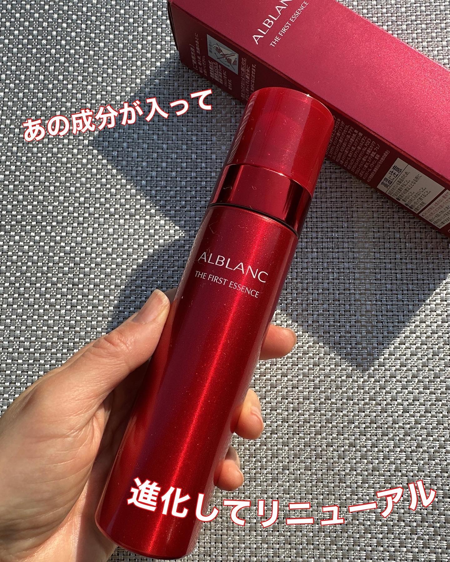 薬用ファーストエッセンス/ALBLANC/ブースター・導入液を使ったクチコミ（1枚目）