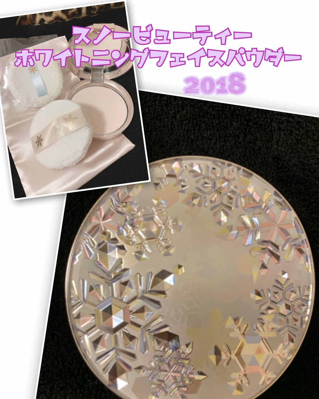 スノービューティー ホワイトニング フェースパウダー 2018/スノービューティー/プレストパウダーを使ったクチコミ(1枚目)