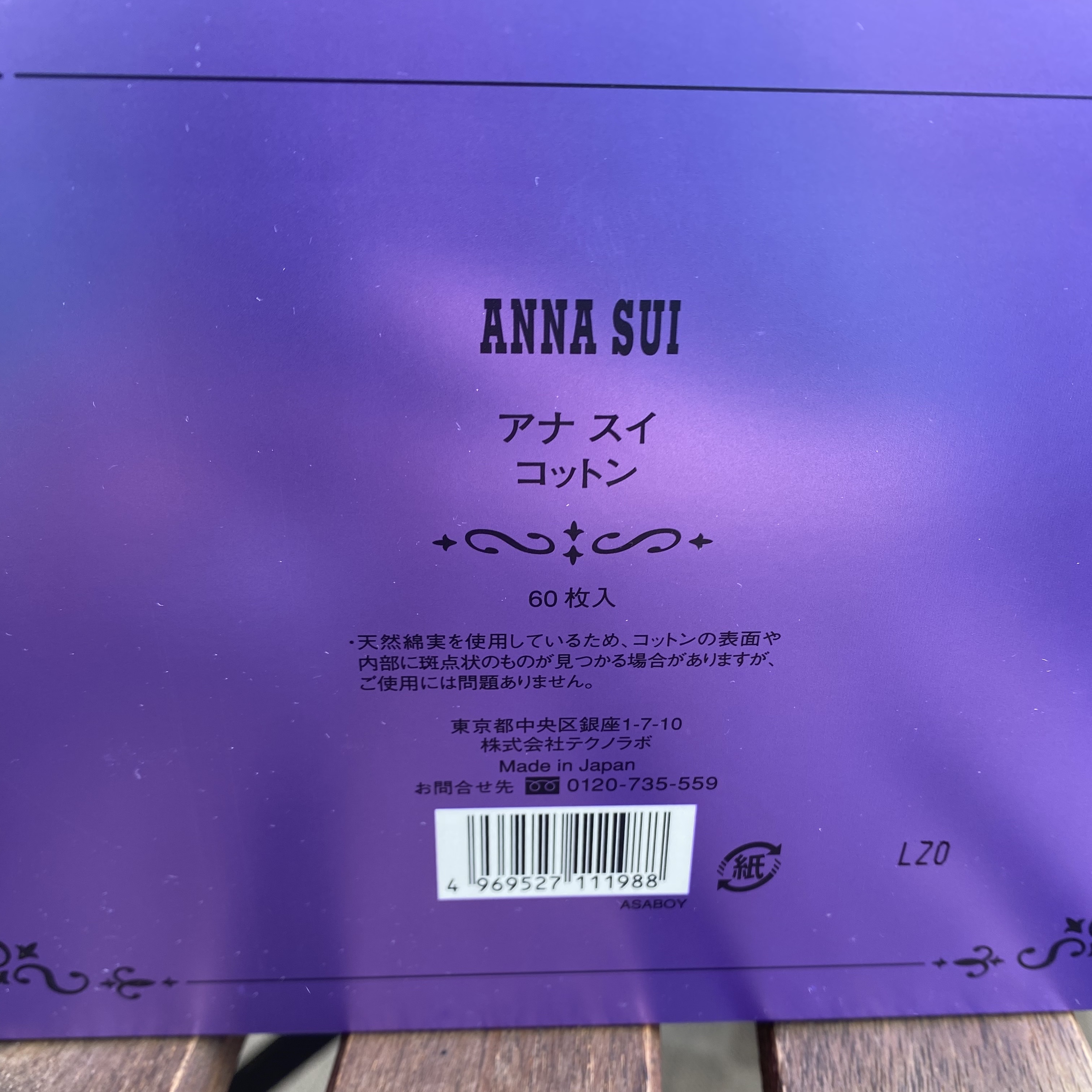 コットン/ANNA SUI/コットンを使ったクチコミ（2枚目）