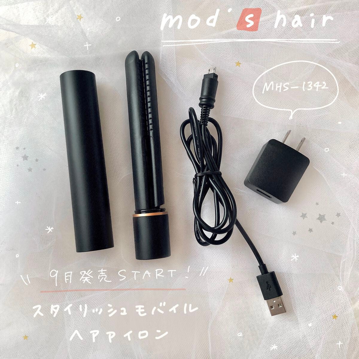 スタイリッシュ モバイルヘアアイロン MHS-0840/mod's hair/ストレートアイロンを使ったクチコミ(1枚目)