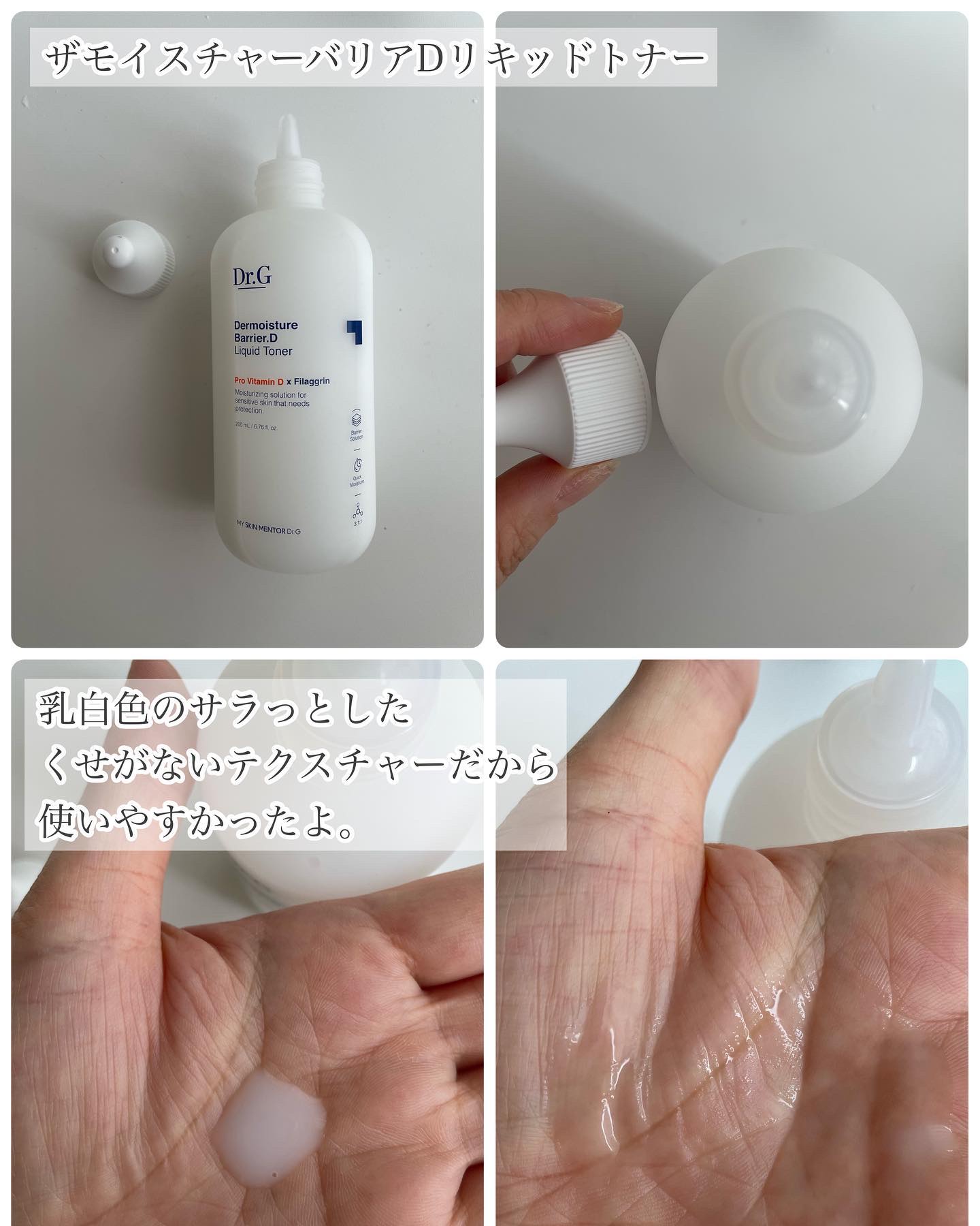 ブライトニングピーリングジェル/Dr.G/ピーリングを使ったクチコミ（3枚目）