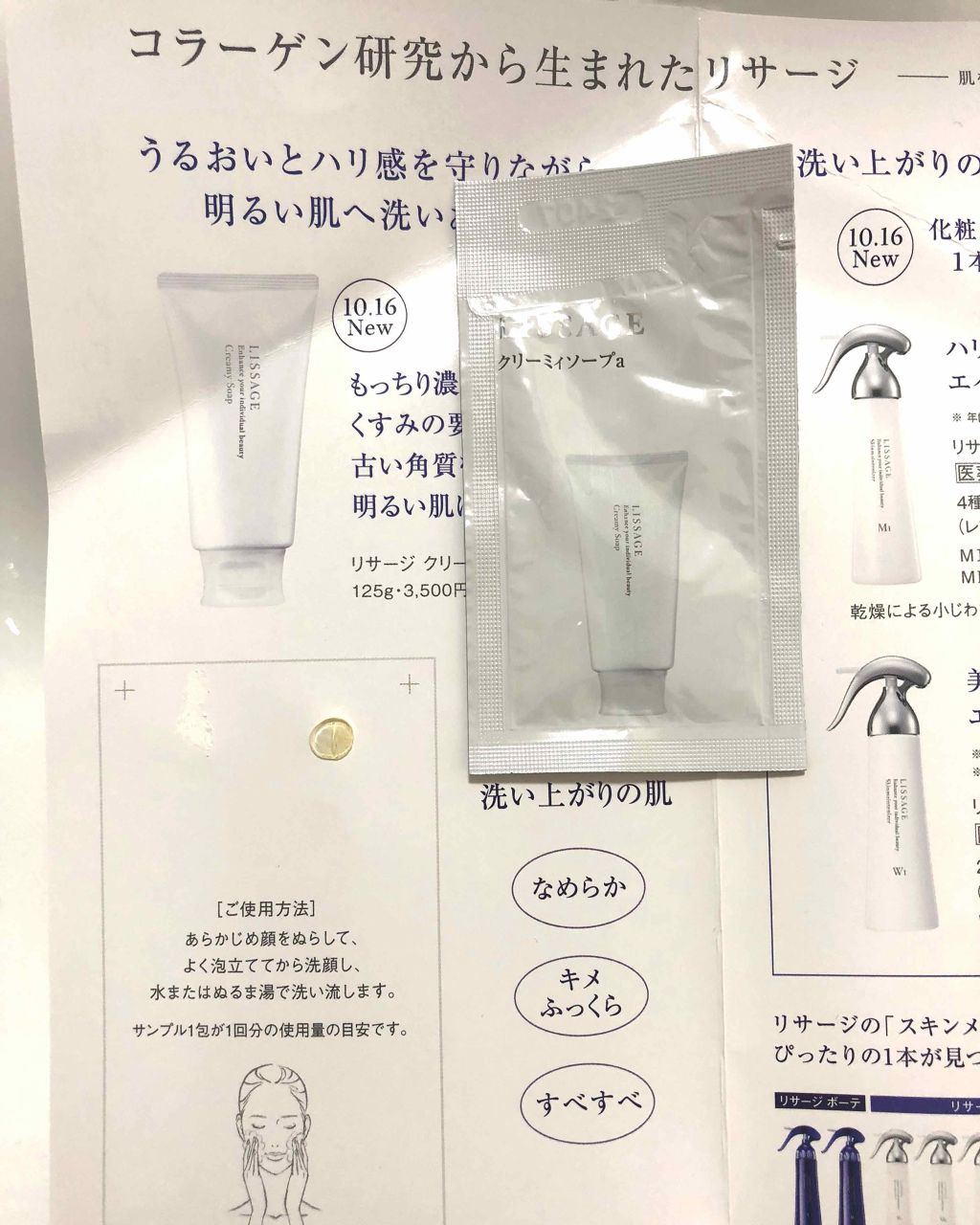 4点セット！　リサージモイストクレンジングクリーム＆モイストクリーミィソープ 4点セット！ リサージモイストクレンジングクリーム＆モイスト