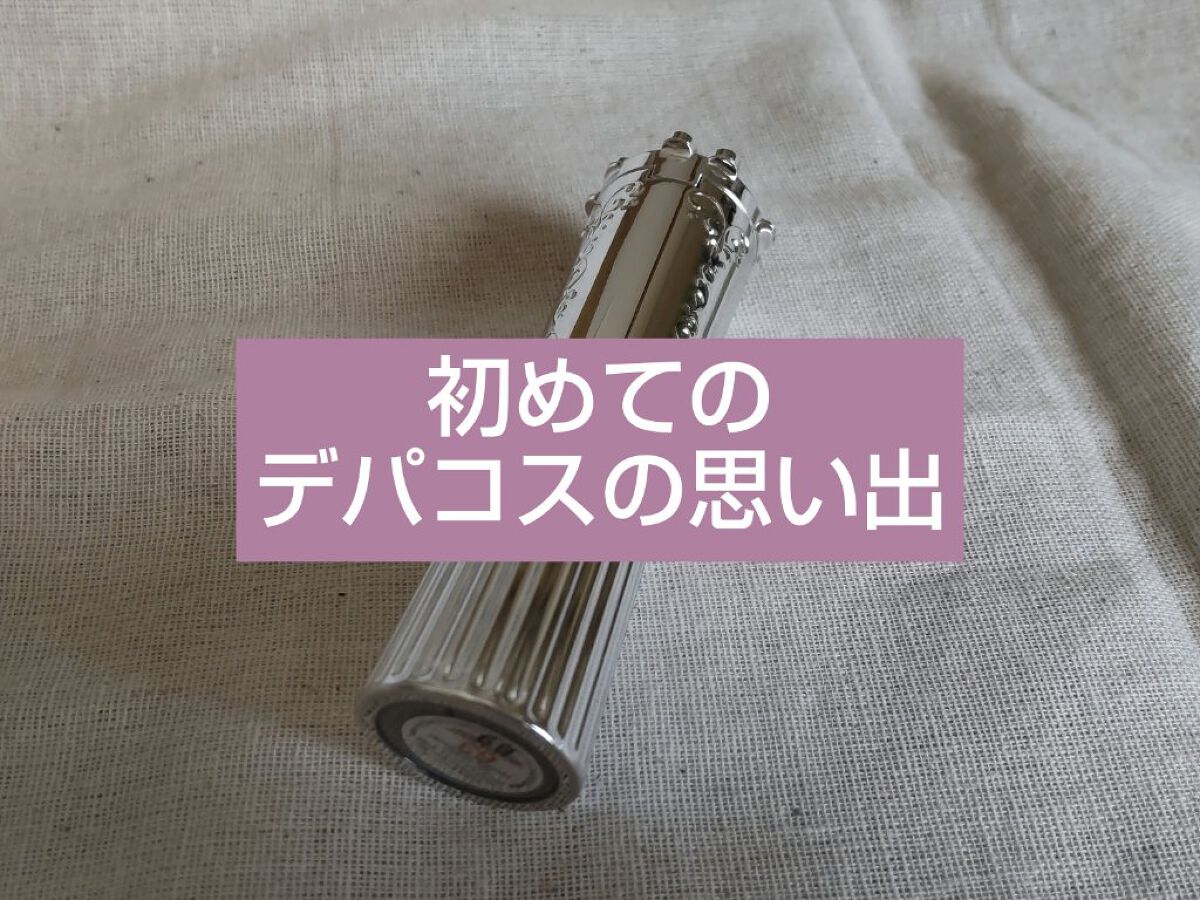 リップブロッサム/JILL STUART/口紅を使ったクチコミ（1枚目）