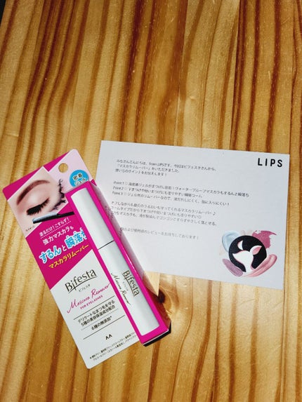 マスカラリムーバー/ビフェスタ/ポイントメイクリムーバーを使ったクチコミ(1枚目)