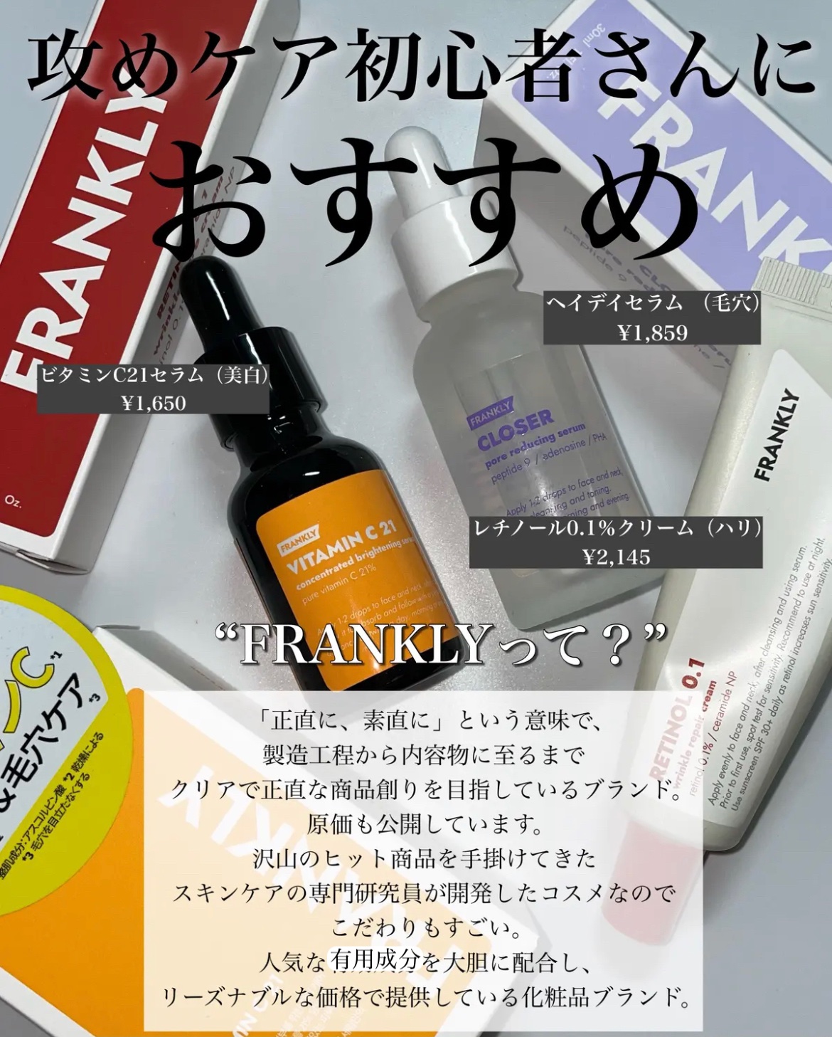 レチノール0.1％クリーム/Frankly/フェイスクリームを使ったクチコミ（2枚目）